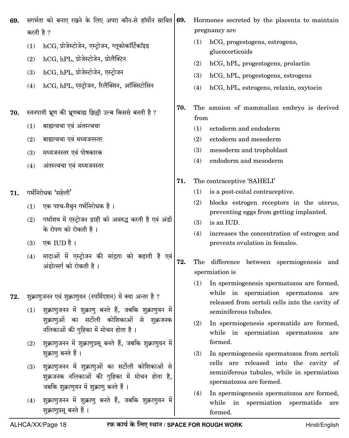 NEET Hindi XX 2018 Question Paper - Page 18