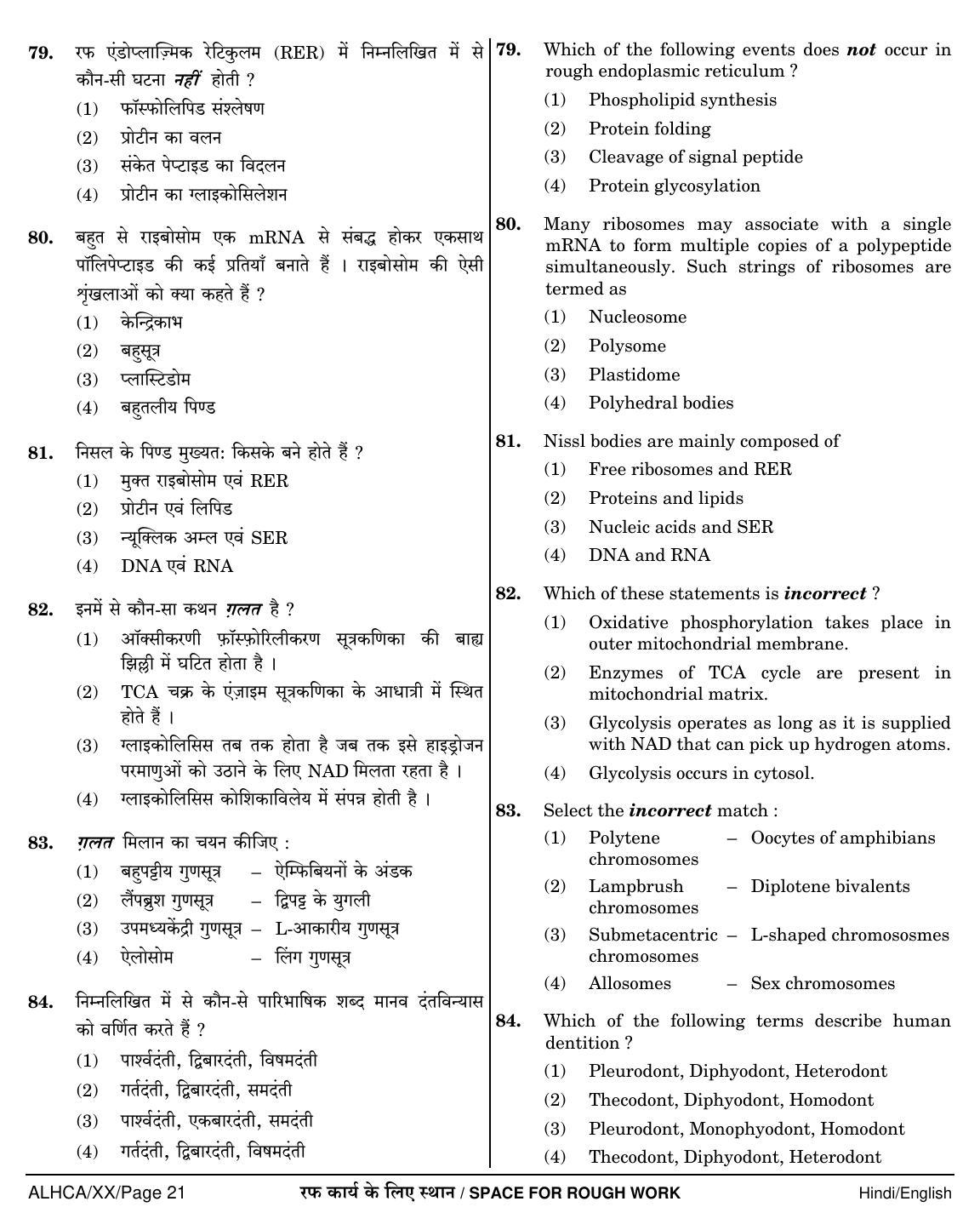 NEET Hindi XX 2018 Question Paper - Page 21