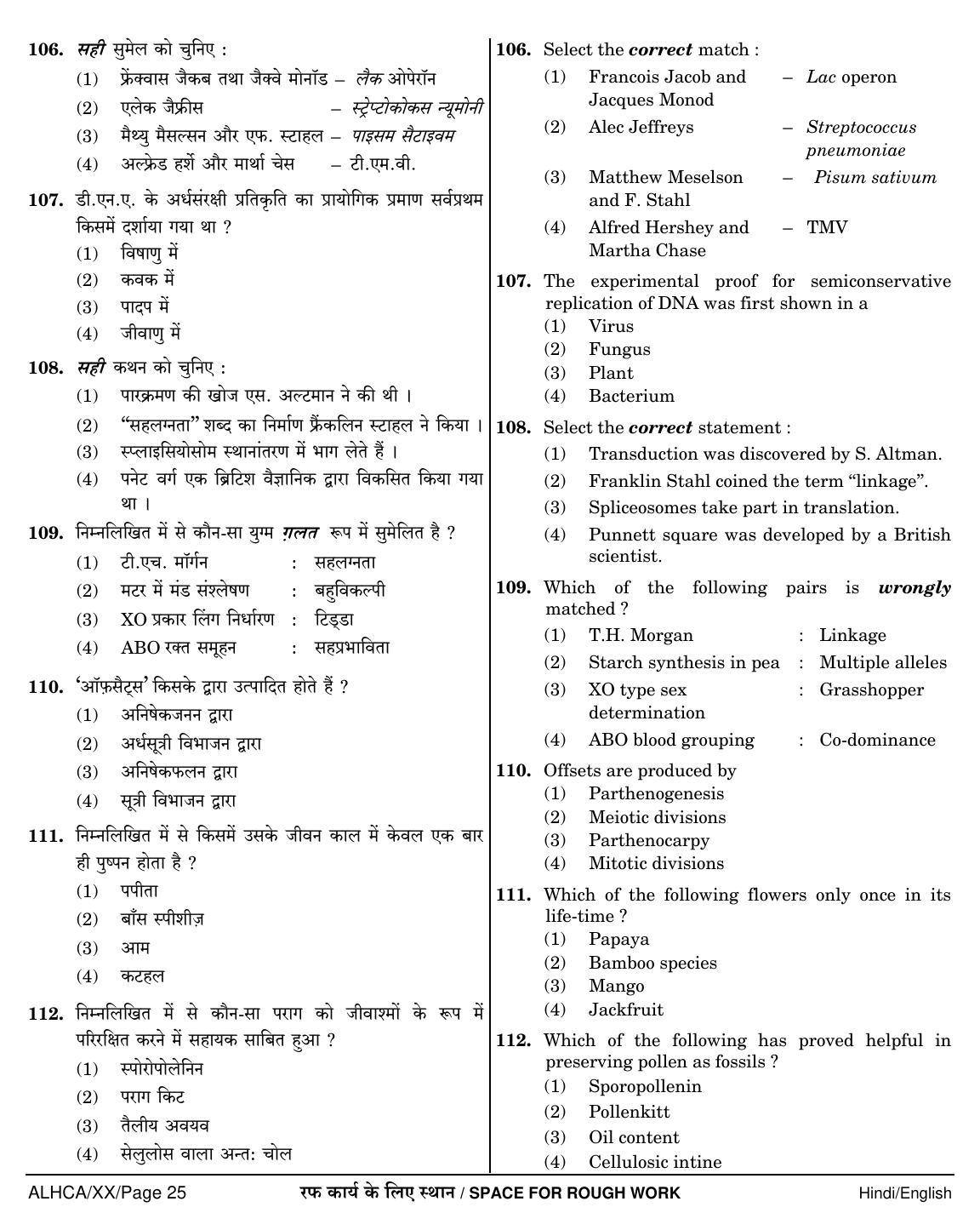 NEET Hindi XX 2018 Question Paper - Page 25