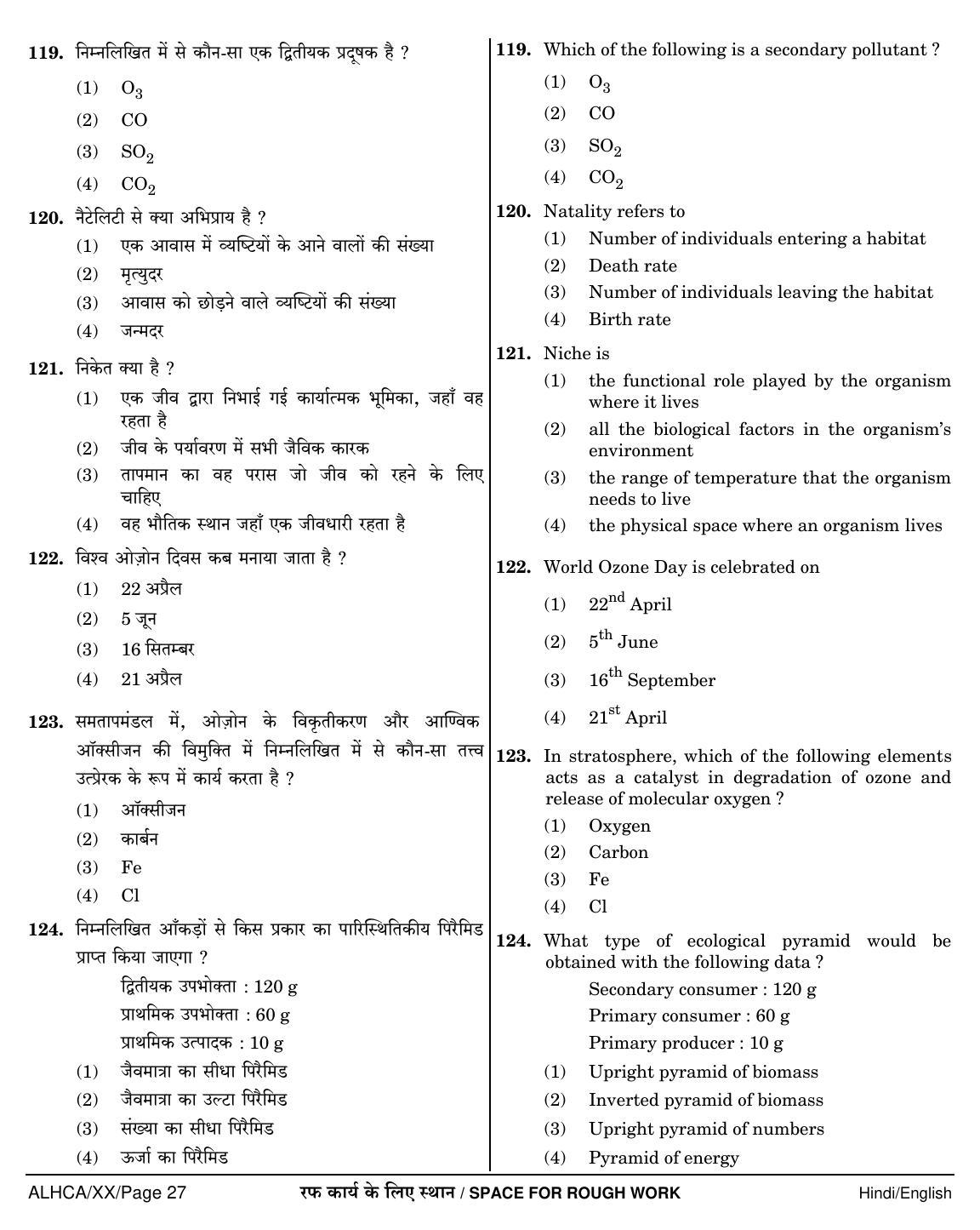 NEET Hindi XX 2018 Question Paper - Page 27