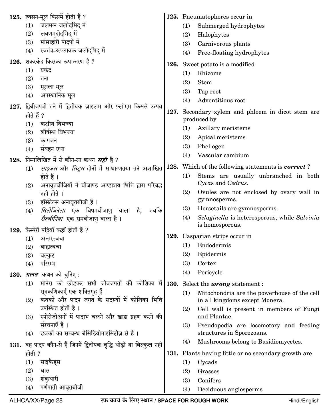 NEET Hindi XX 2018 Question Paper - Page 28