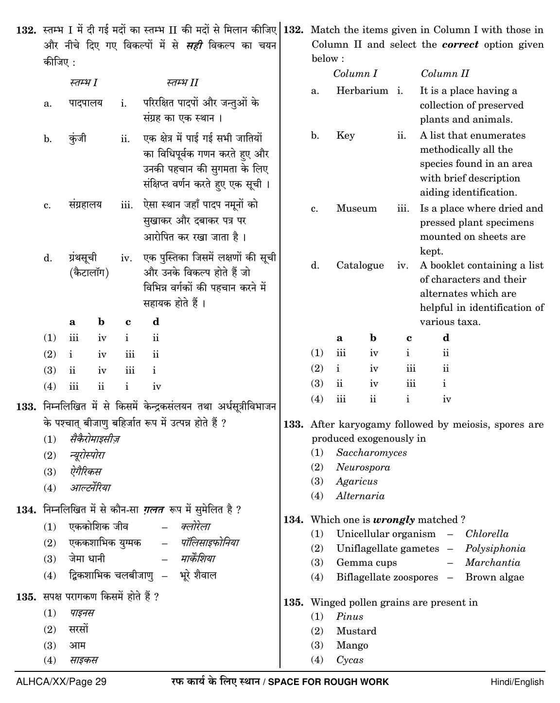 NEET Hindi XX 2018 Question Paper - Page 29