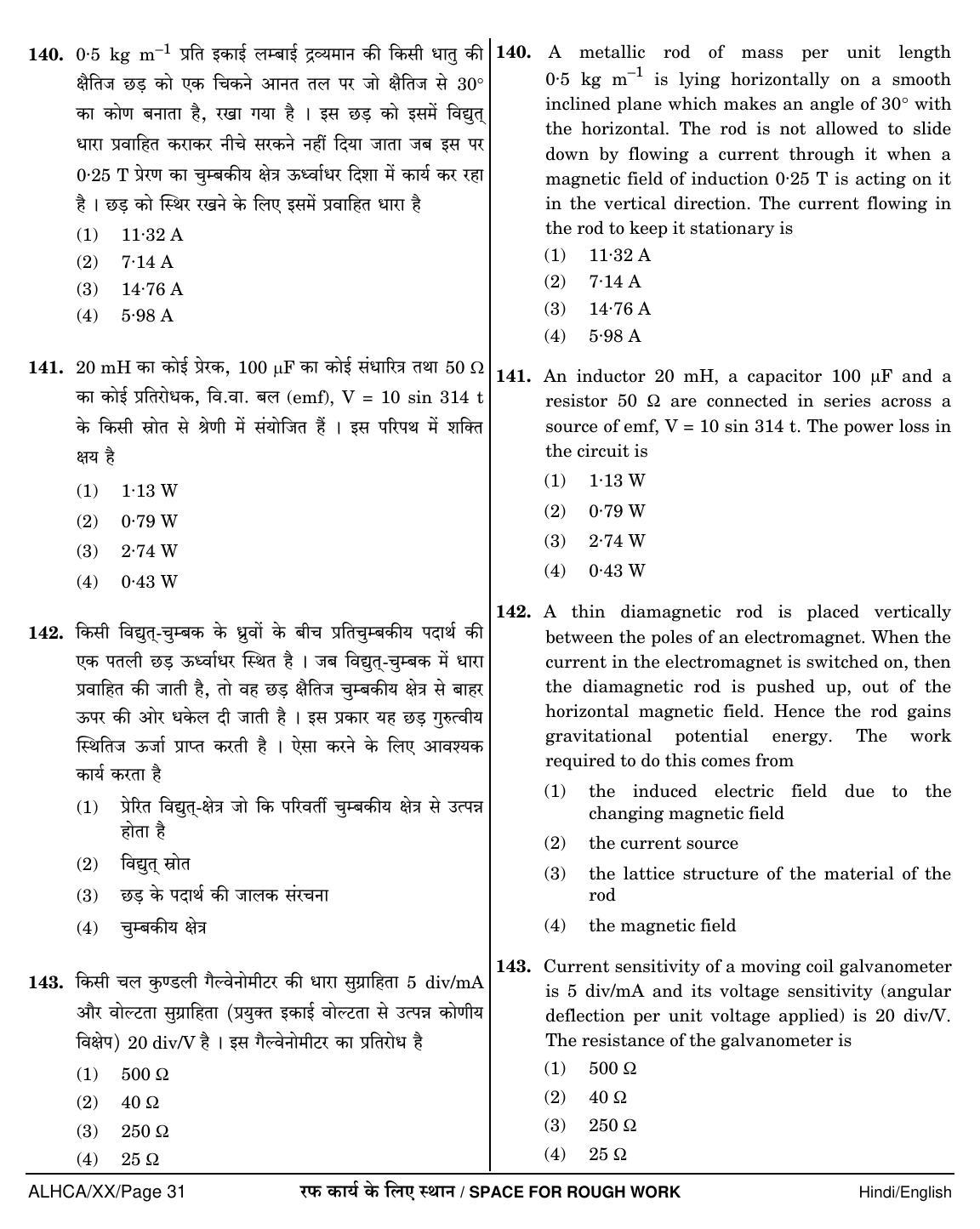 NEET Hindi XX 2018 Question Paper - Page 31