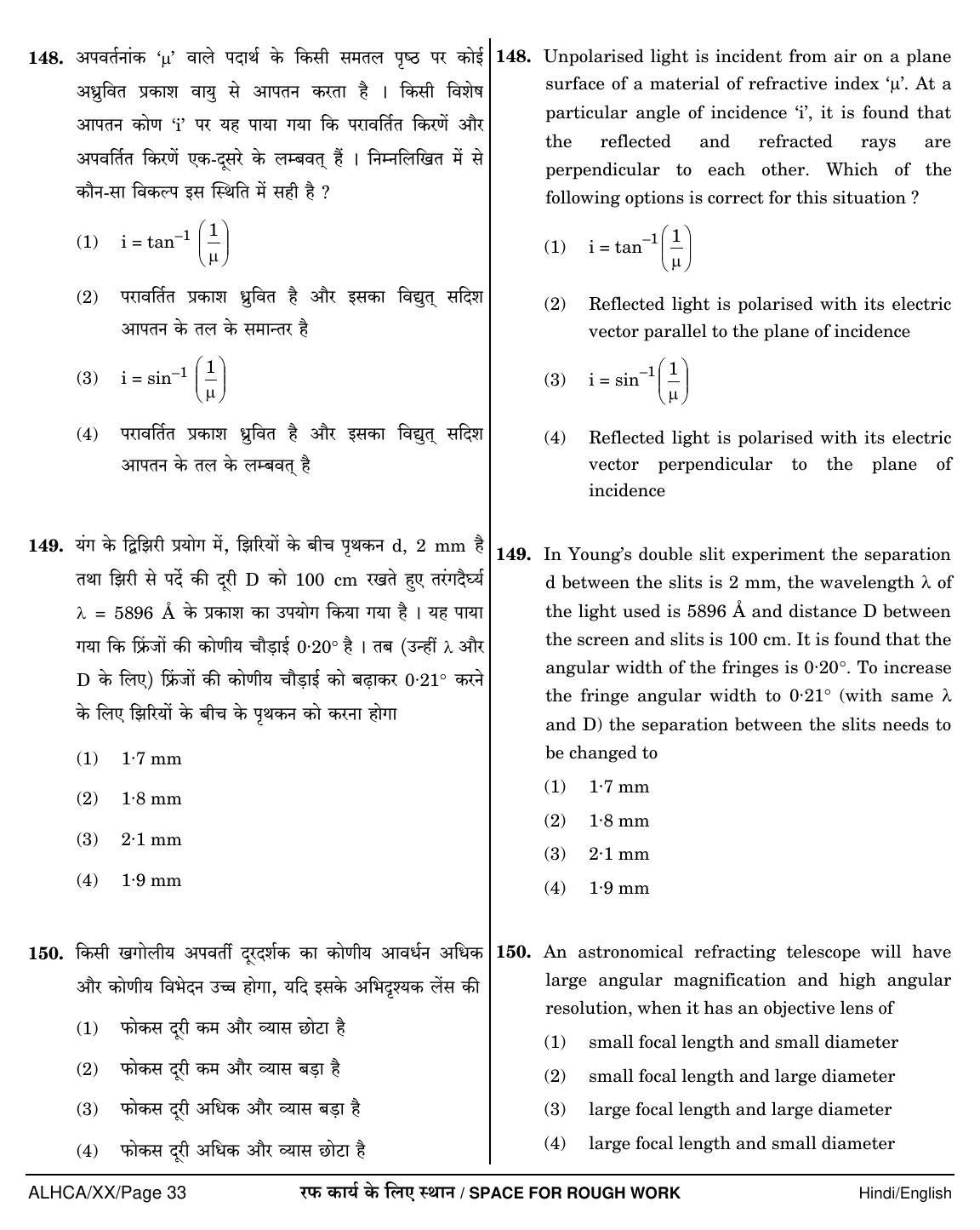 NEET Hindi XX 2018 Question Paper - Page 33