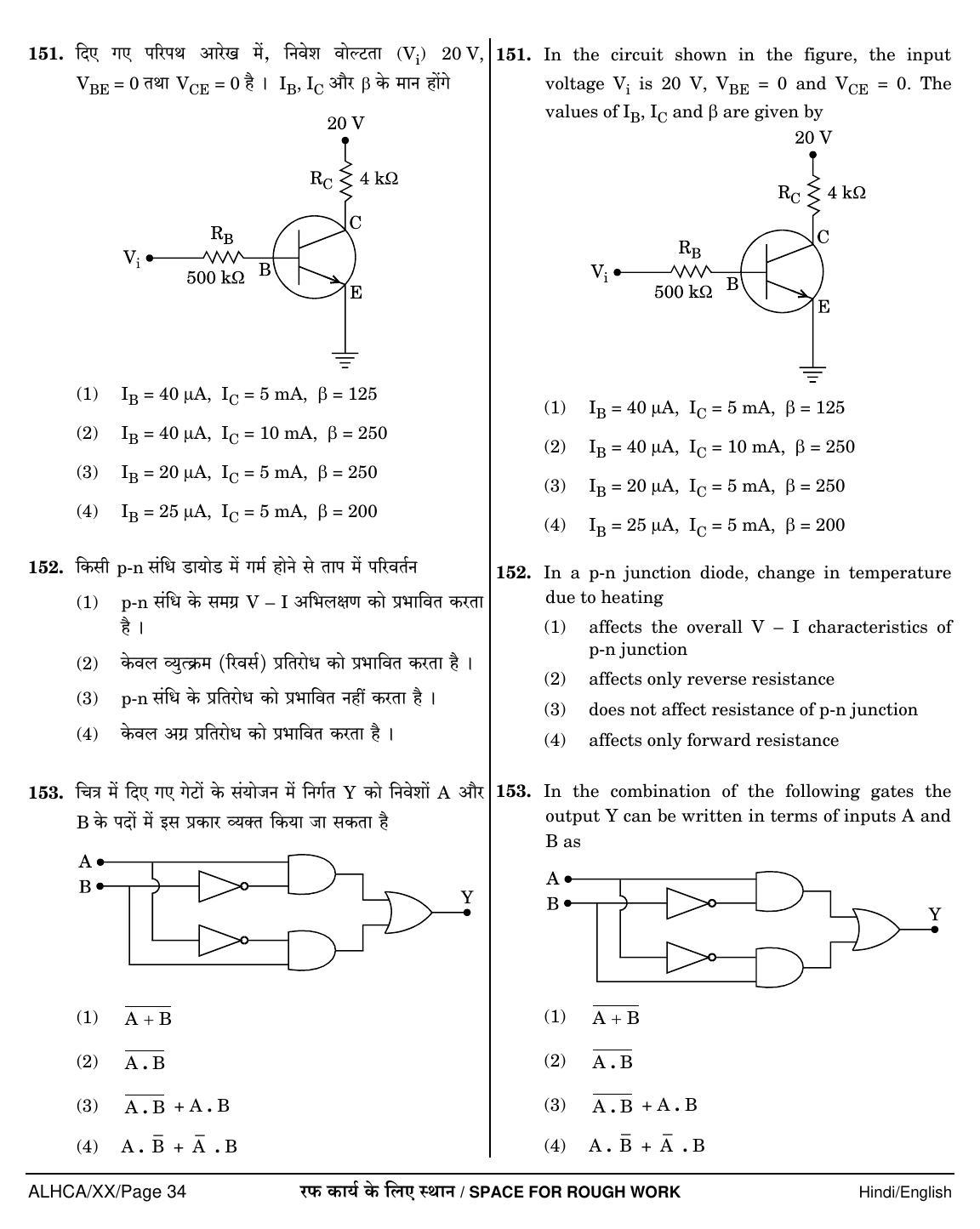 NEET Hindi XX 2018 Question Paper - Page 34