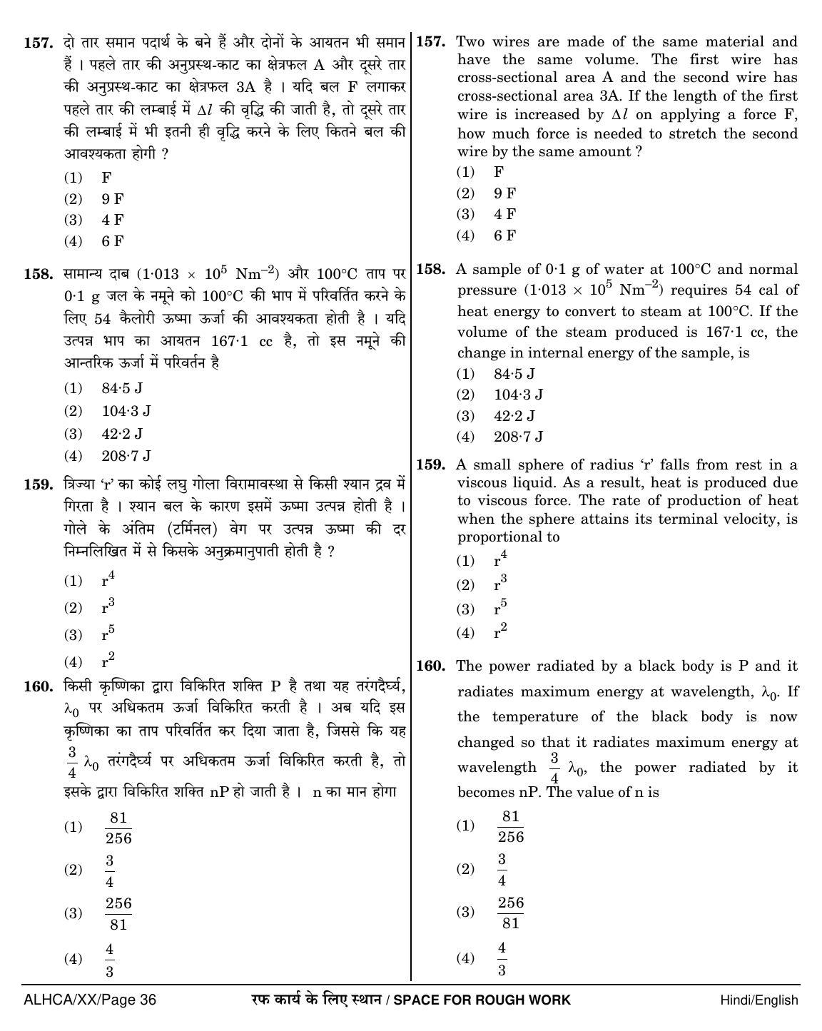 NEET Hindi XX 2018 Question Paper - Page 36