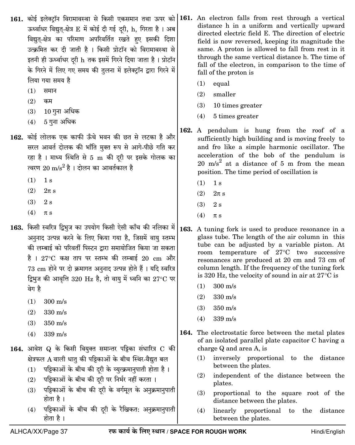 NEET Hindi XX 2018 Question Paper - Page 37