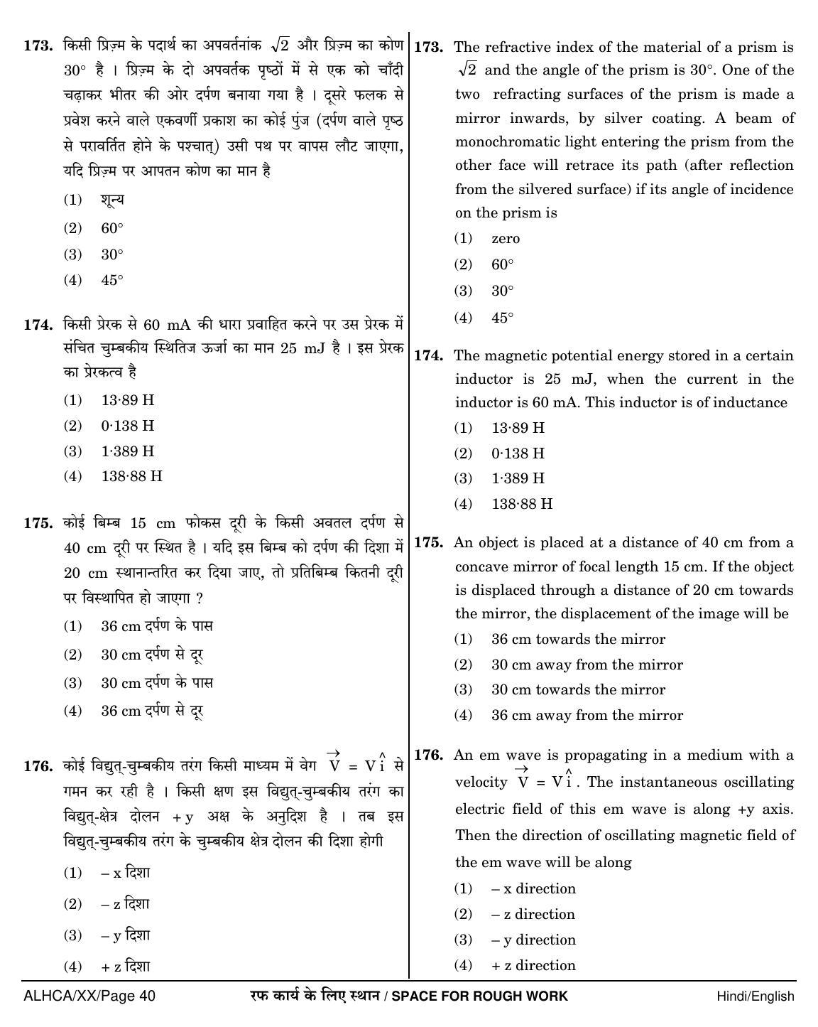 NEET Hindi XX 2018 Question Paper - Page 40