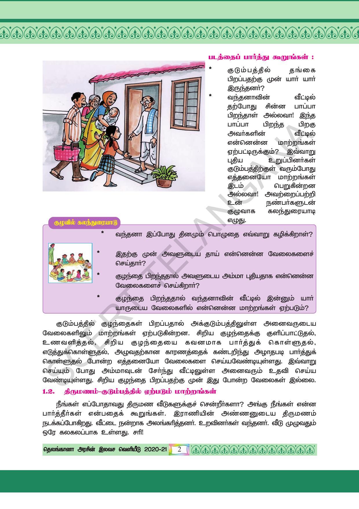TS SCERT Class 4 Environmental Science (Tamil Medium) Text Book - Page 12