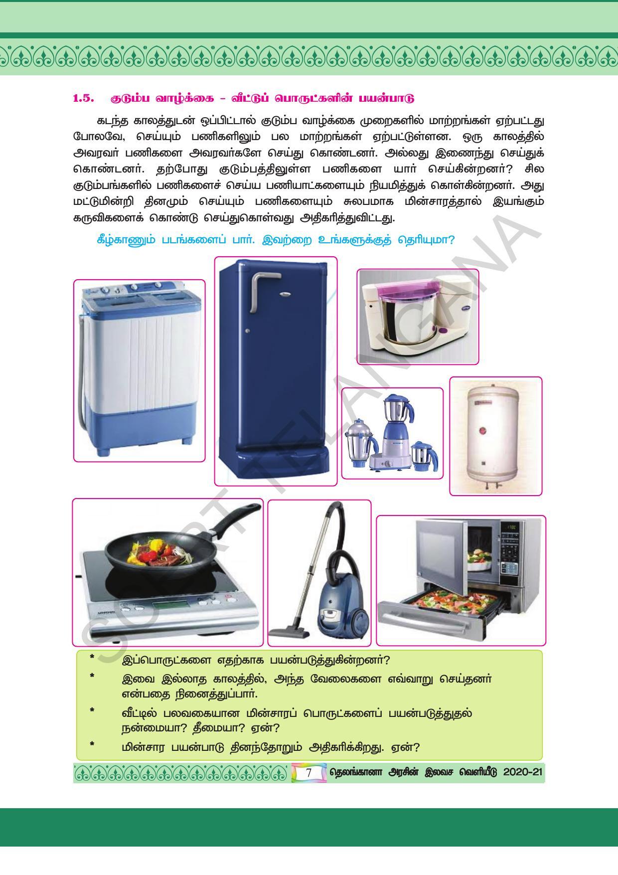 TS SCERT Class 4 Environmental Science (Tamil Medium) Text Book - Page 17