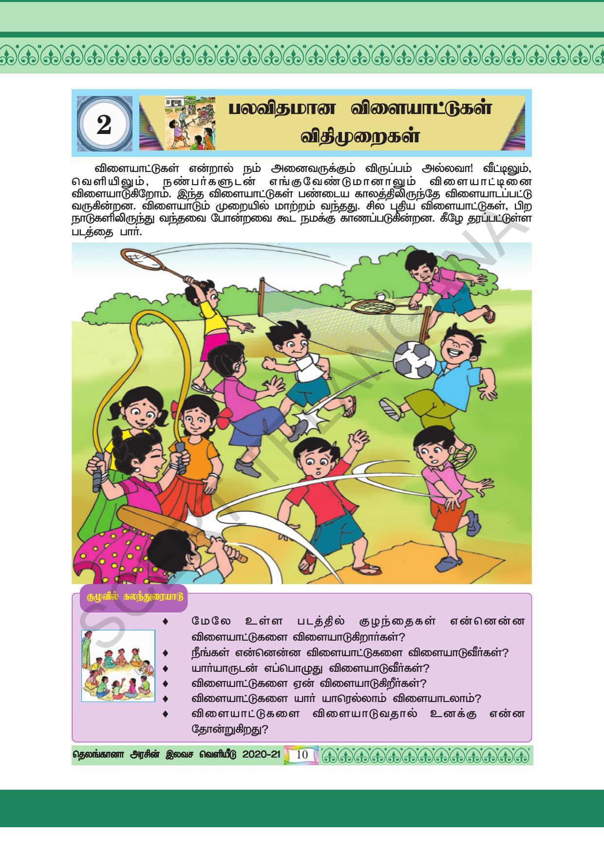 TS SCERT Class 4 Environmental Science (Tamil Medium) Text Book - Page 20