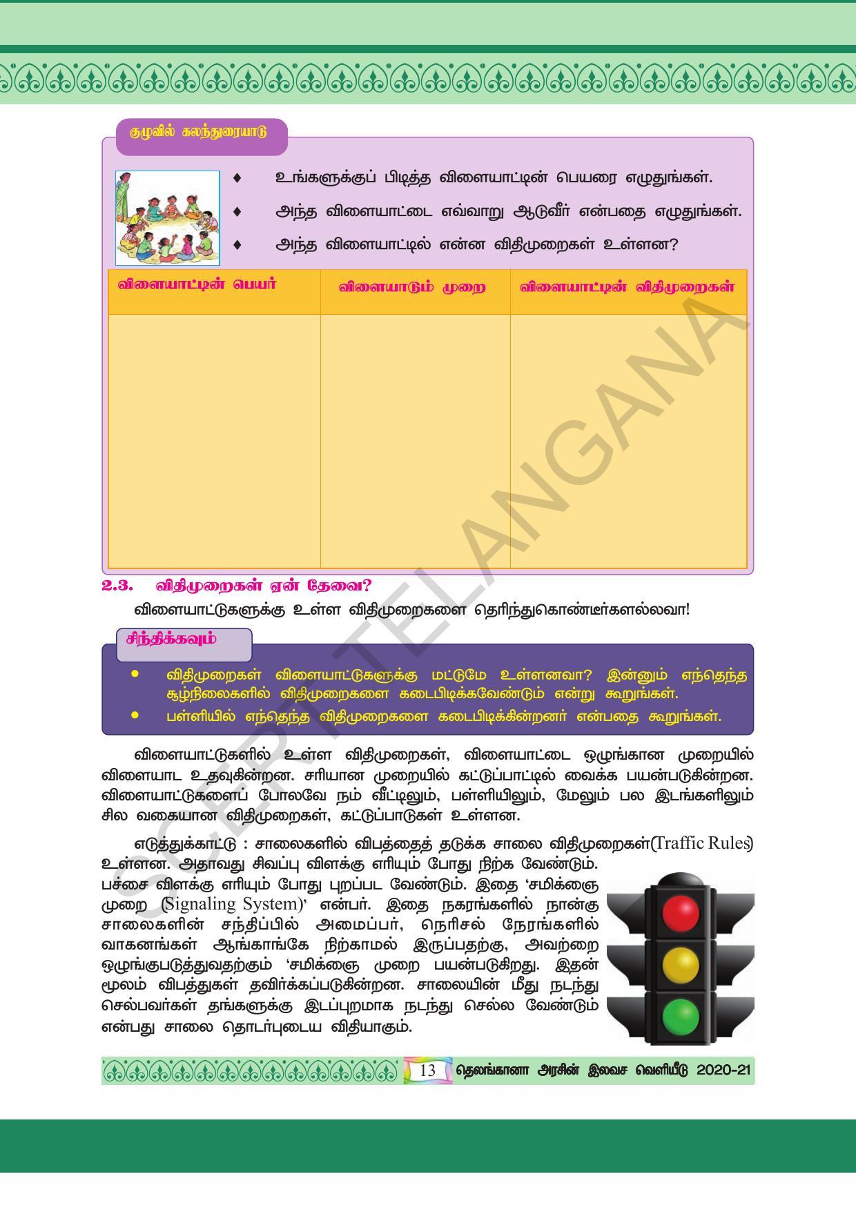 TS SCERT Class 4 Environmental Science (Tamil Medium) Text Book - Page 23