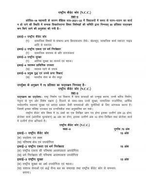 UP Board 9th Syllabus N.C.C.