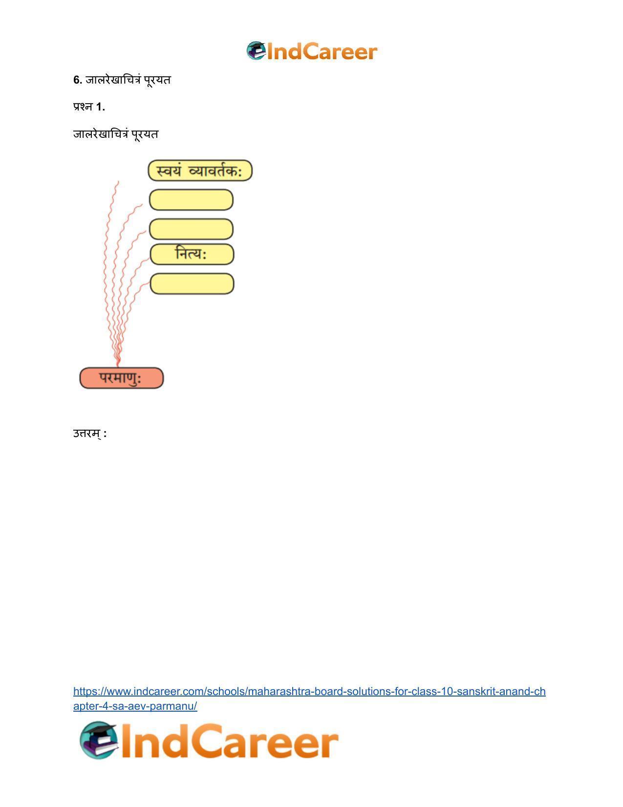 Maharashtra Board Solutions for Class 10- Sanskrit Anand: Chapter 4- स एव परमाणुः - Page 6