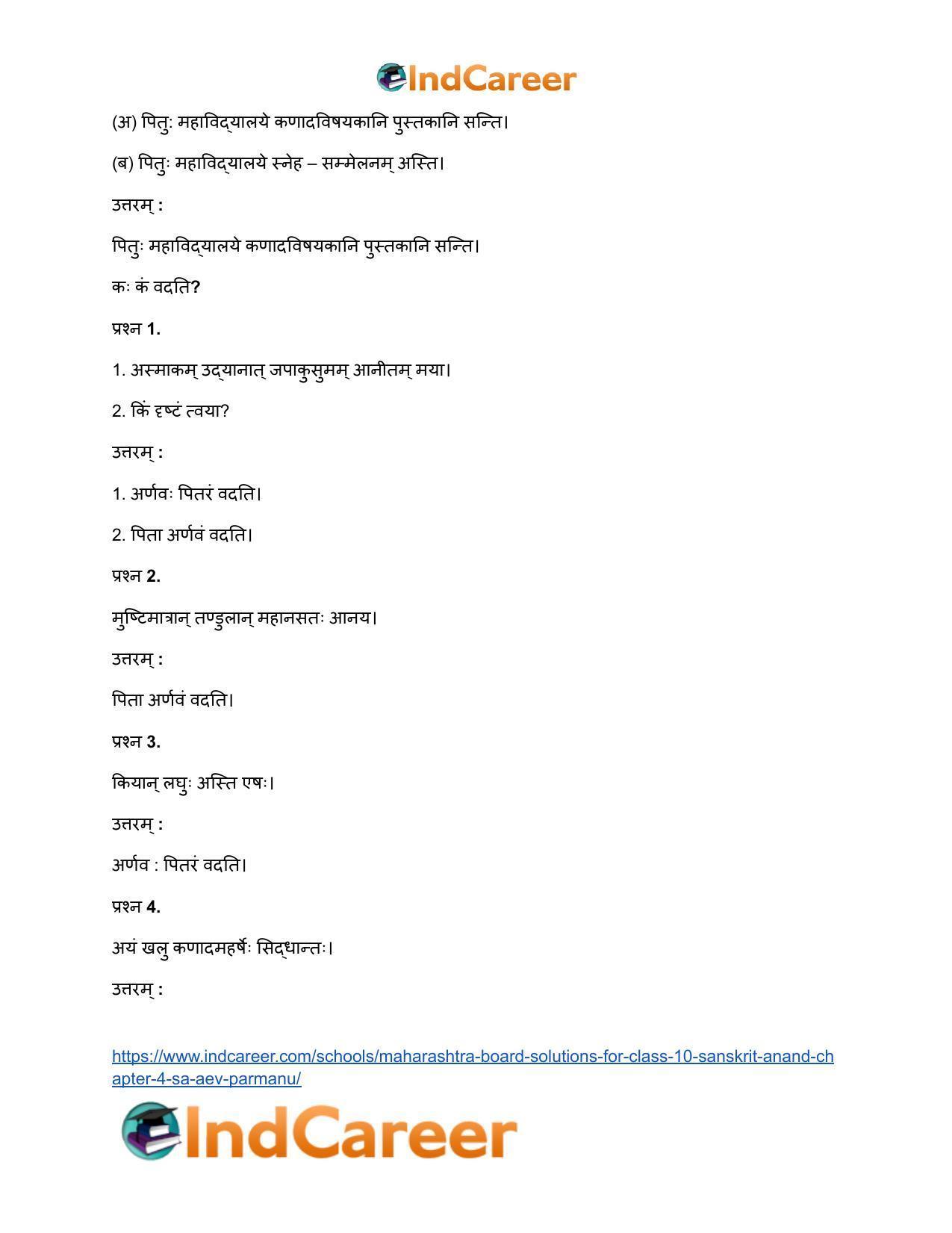 Maharashtra Board Solutions for Class 10- Sanskrit Anand: Chapter 4- स एव परमाणुः - Page 8