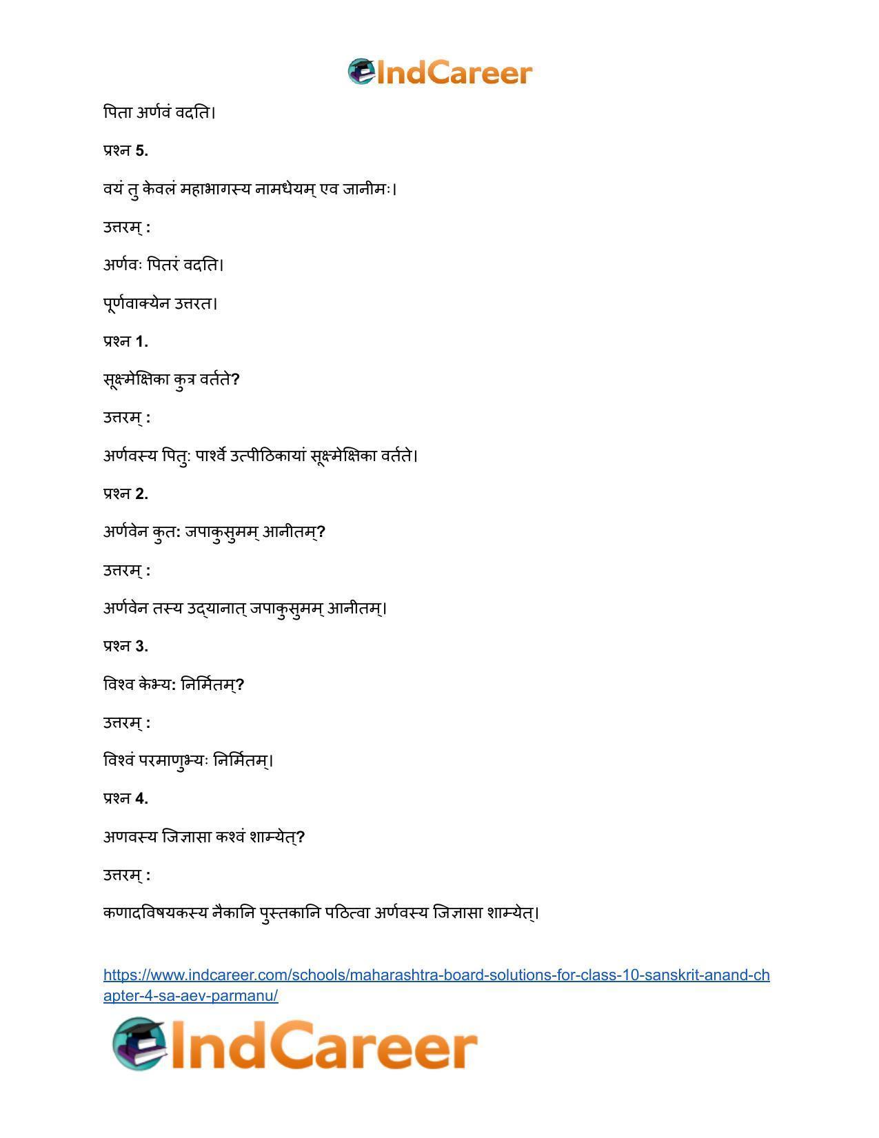 Maharashtra Board Solutions for Class 10- Sanskrit Anand: Chapter 4- स एव परमाणुः - Page 9