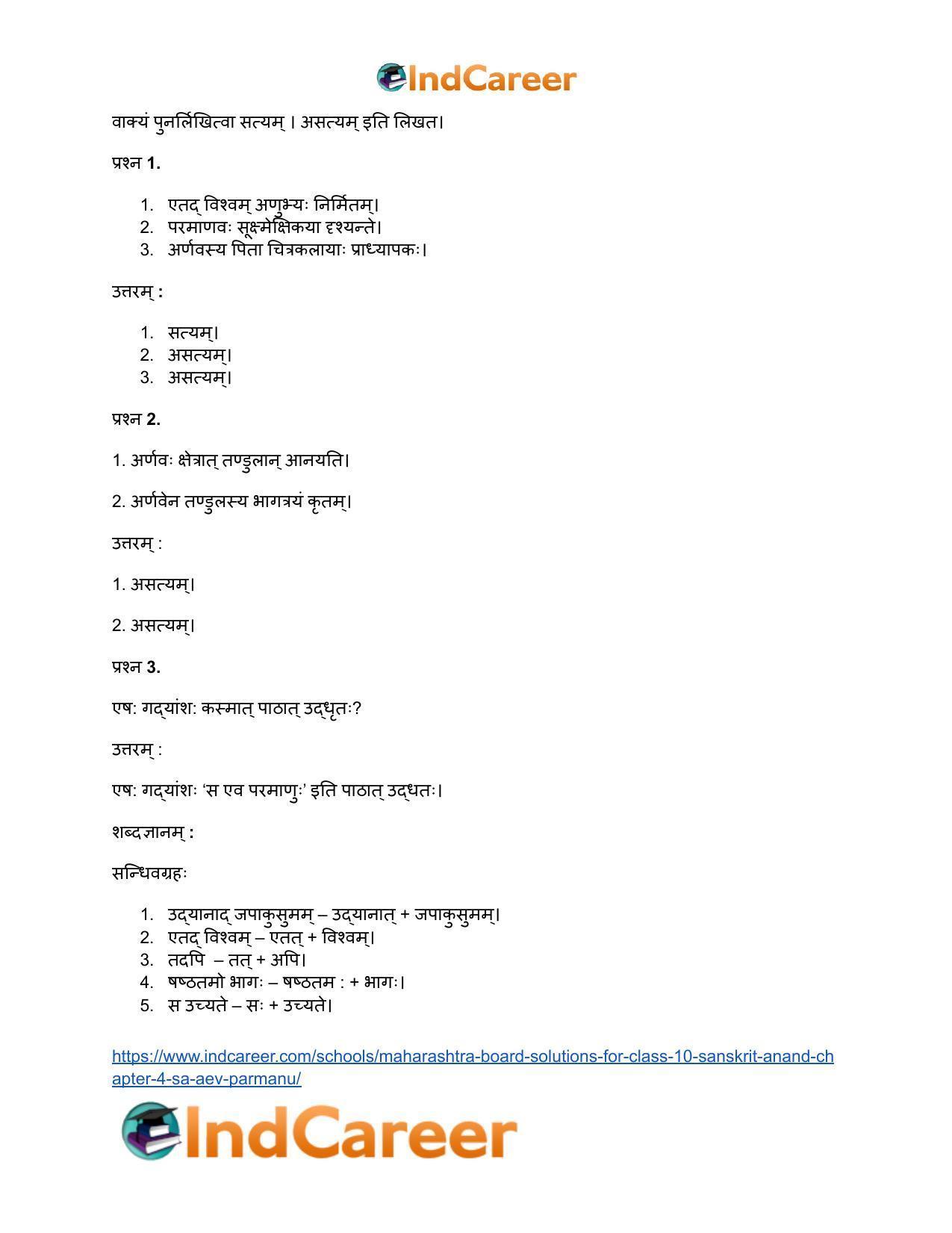 Maharashtra Board Solutions for Class 10- Sanskrit Anand: Chapter 4- स एव परमाणुः - Page 10