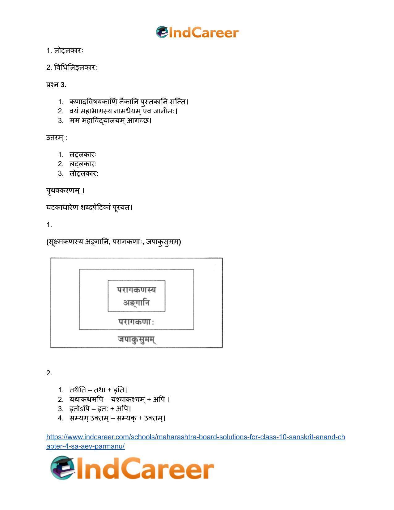 Maharashtra Board Solutions for Class 10- Sanskrit Anand: Chapter 4- स एव परमाणुः - Page 13