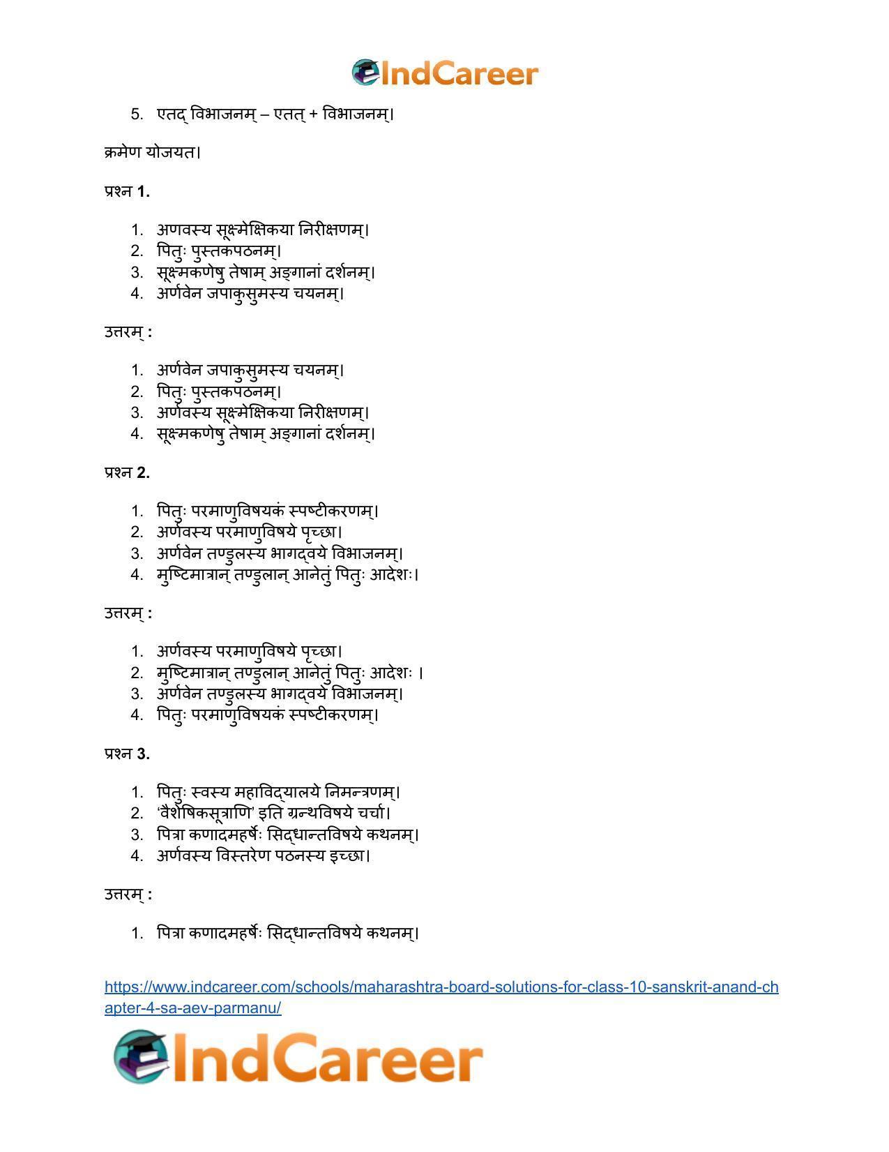 Maharashtra Board Solutions for Class 10- Sanskrit Anand: Chapter 4- स एव परमाणुः - Page 14
