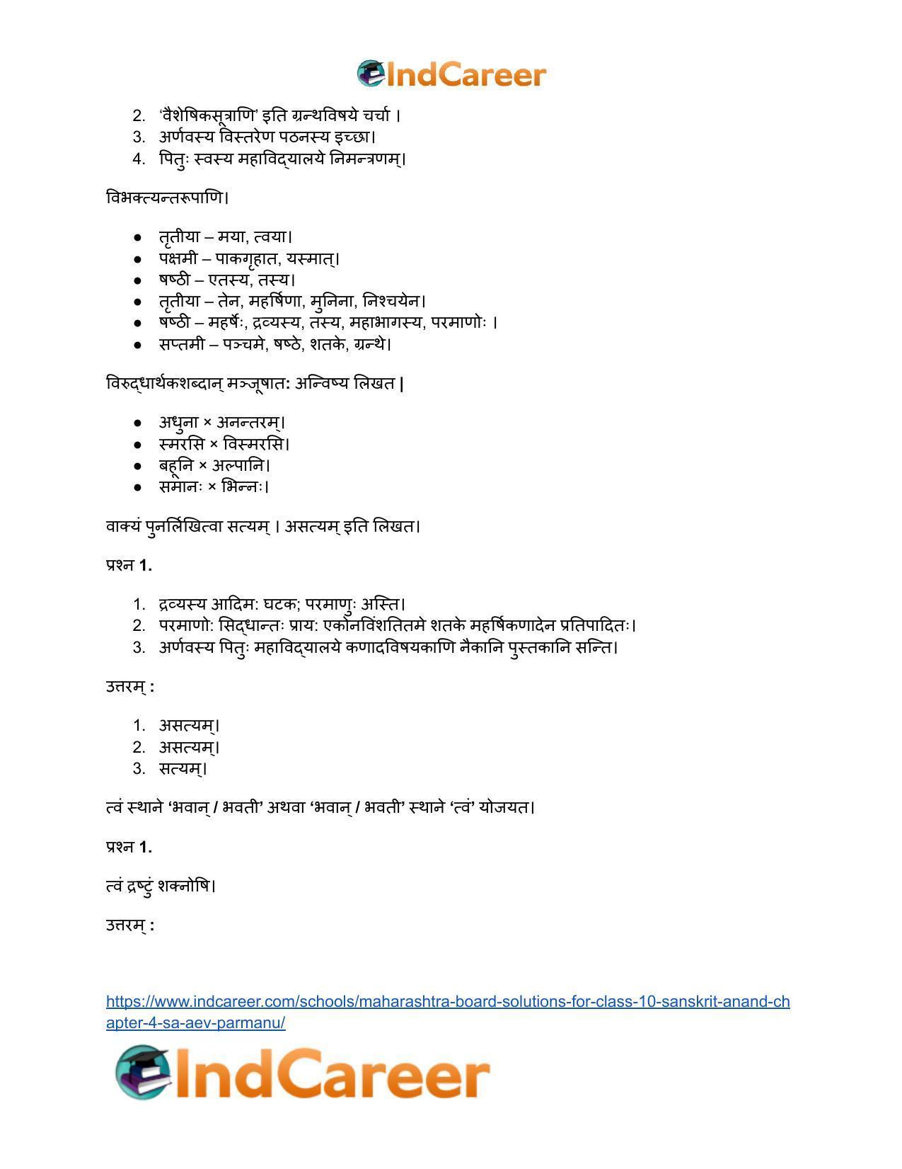 Maharashtra Board Solutions for Class 10- Sanskrit Anand: Chapter 4- स एव परमाणुः - Page 15
