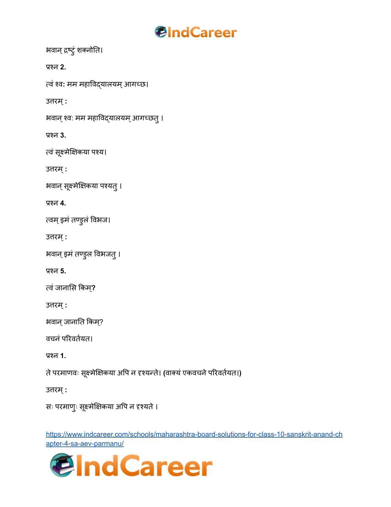 Maharashtra Board Solutions for Class 10- Sanskrit Anand: Chapter 4- स एव परमाणुः - Page 16