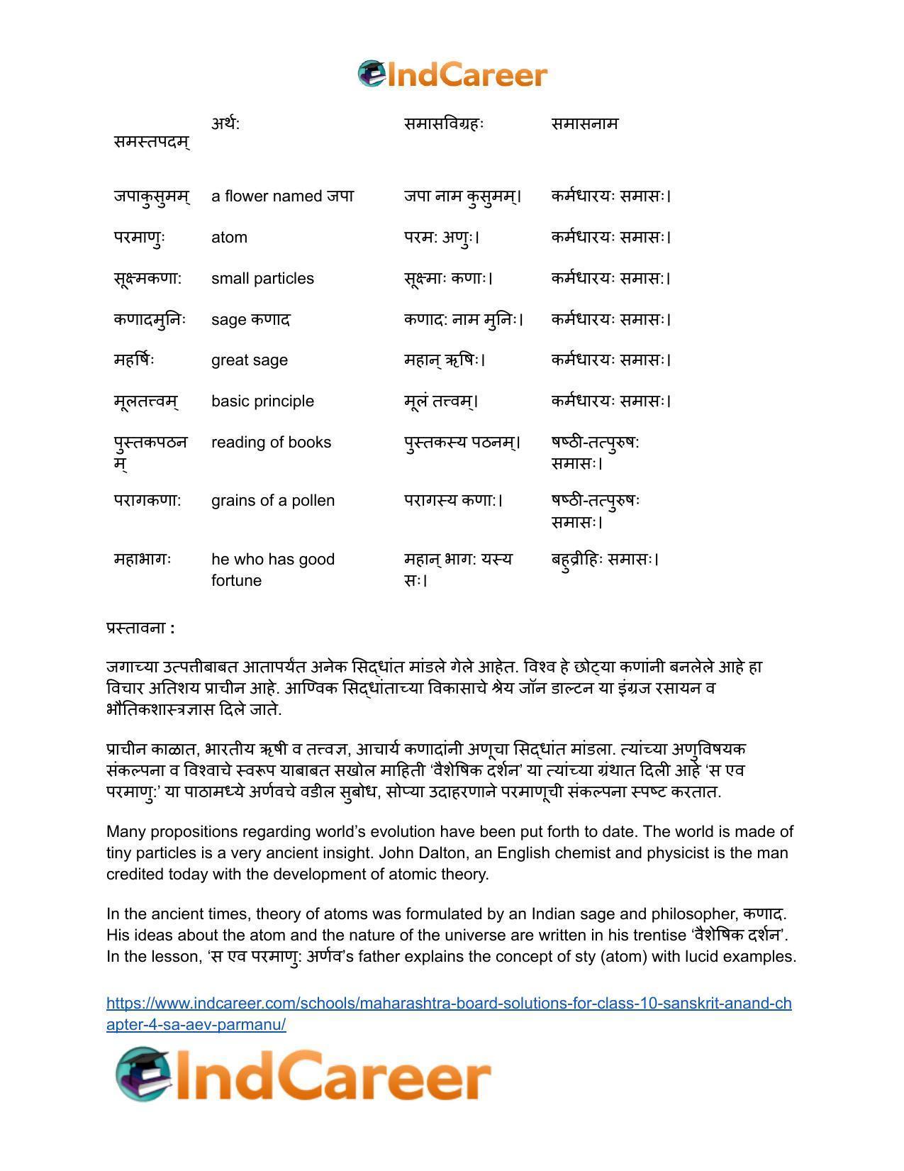 Maharashtra Board Solutions for Class 10- Sanskrit Anand: Chapter 4- स एव परमाणुः - Page 18