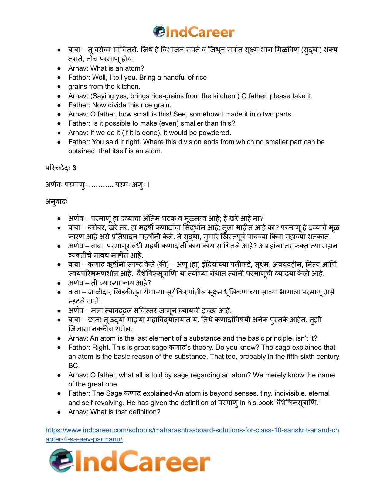Maharashtra Board Solutions for Class 10- Sanskrit Anand: Chapter 4- स एव परमाणुः - Page 20
