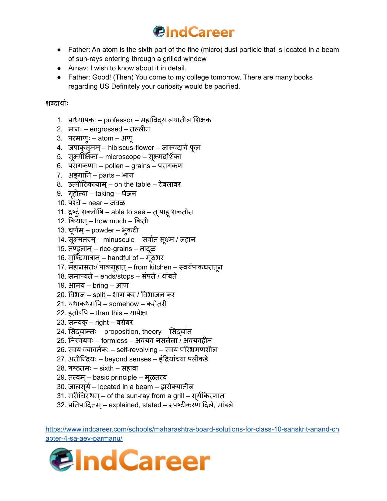 Maharashtra Board Solutions for Class 10- Sanskrit Anand: Chapter 4- स एव परमाणुः - Page 21