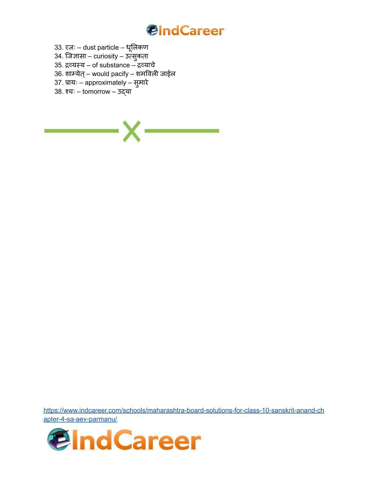 Maharashtra Board Solutions for Class 10- Sanskrit Anand: Chapter 4- स एव परमाणुः - Page 22