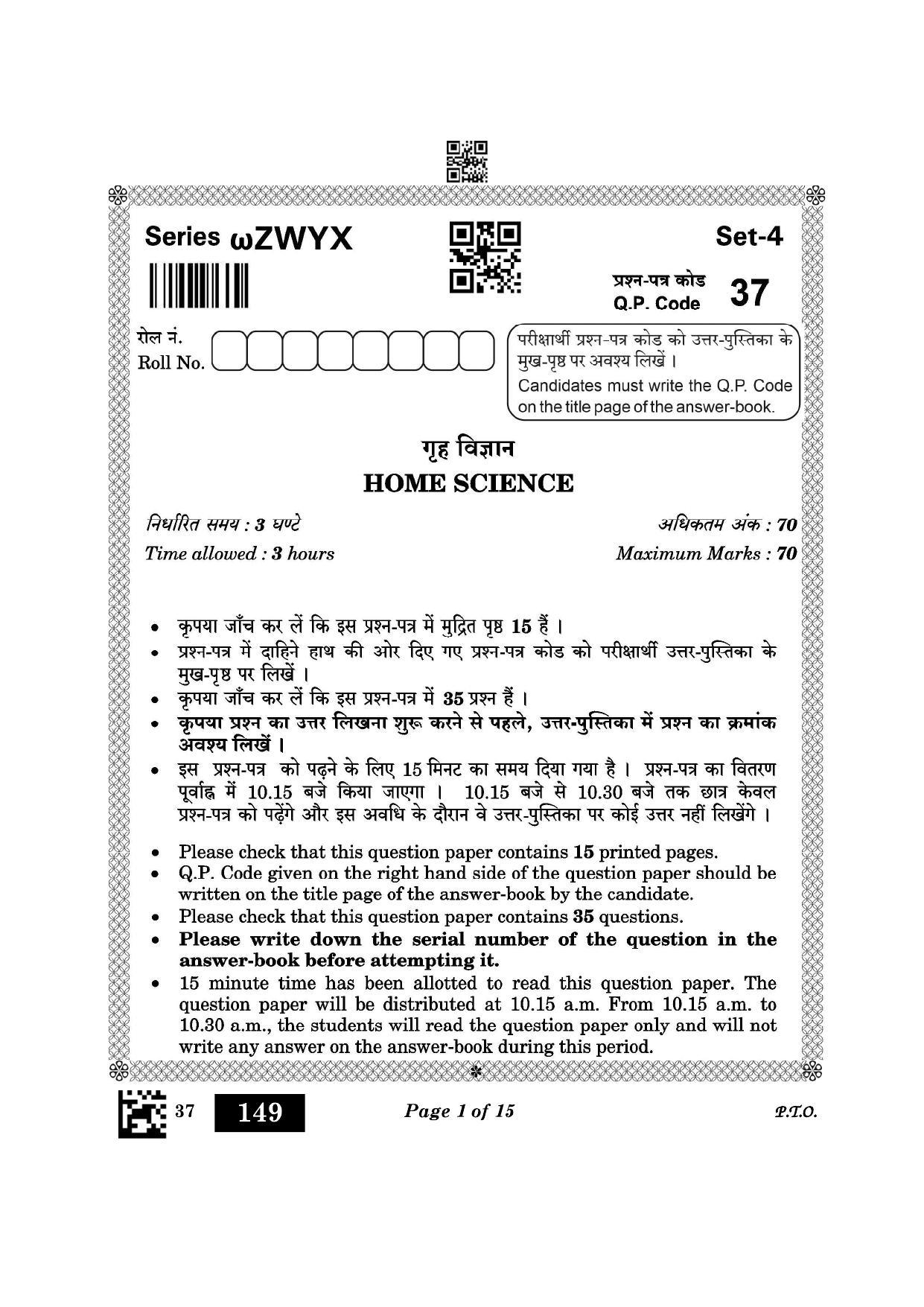 CBSE Class 10 37 Home Science 2023 Question Paper - Page 1