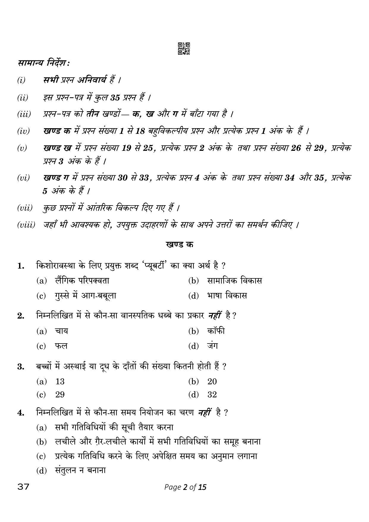 CBSE Class 10 37 Home Science 2023 Question Paper - Page 2