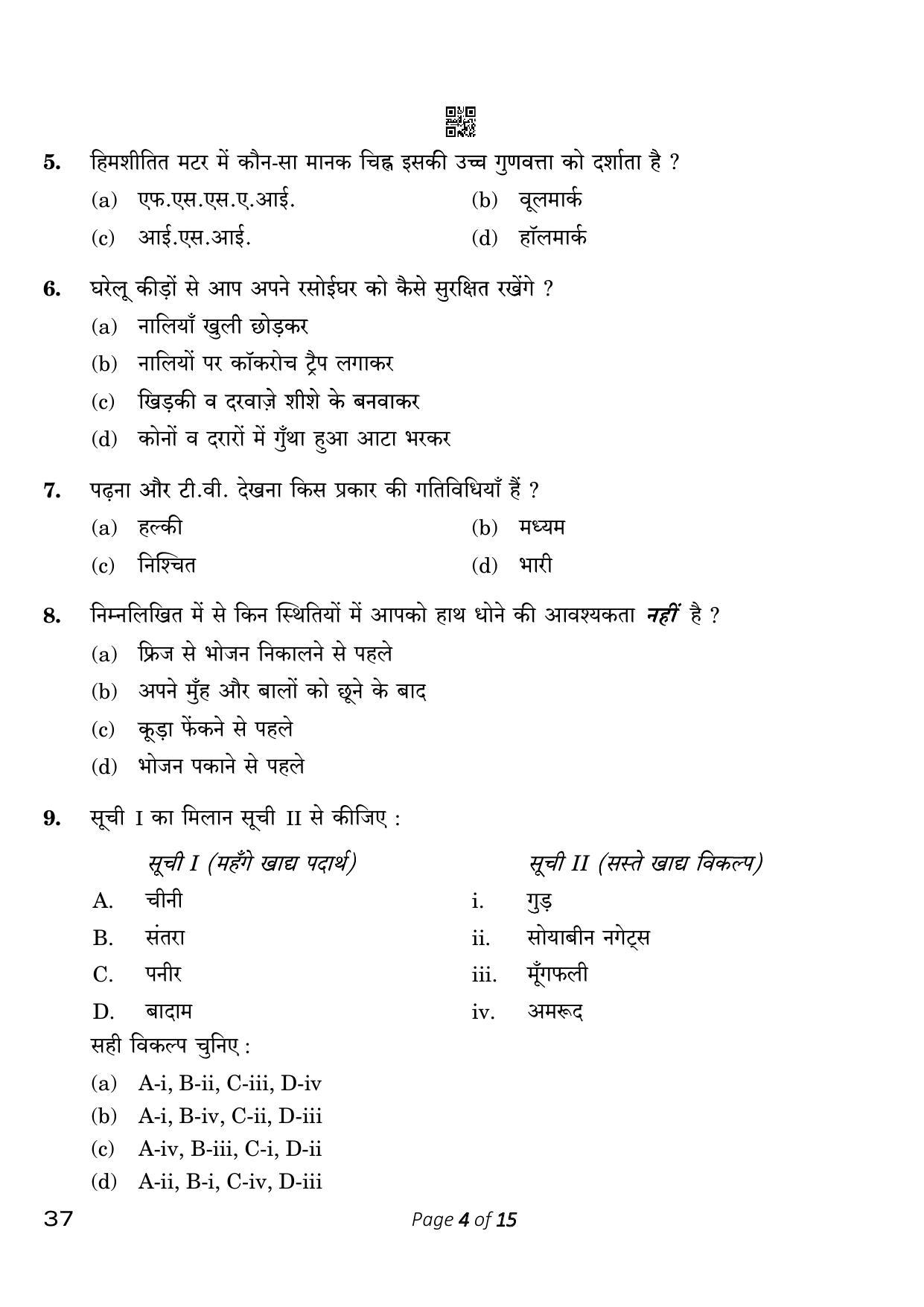CBSE Class 10 37 Home Science 2023 Question Paper - Page 4