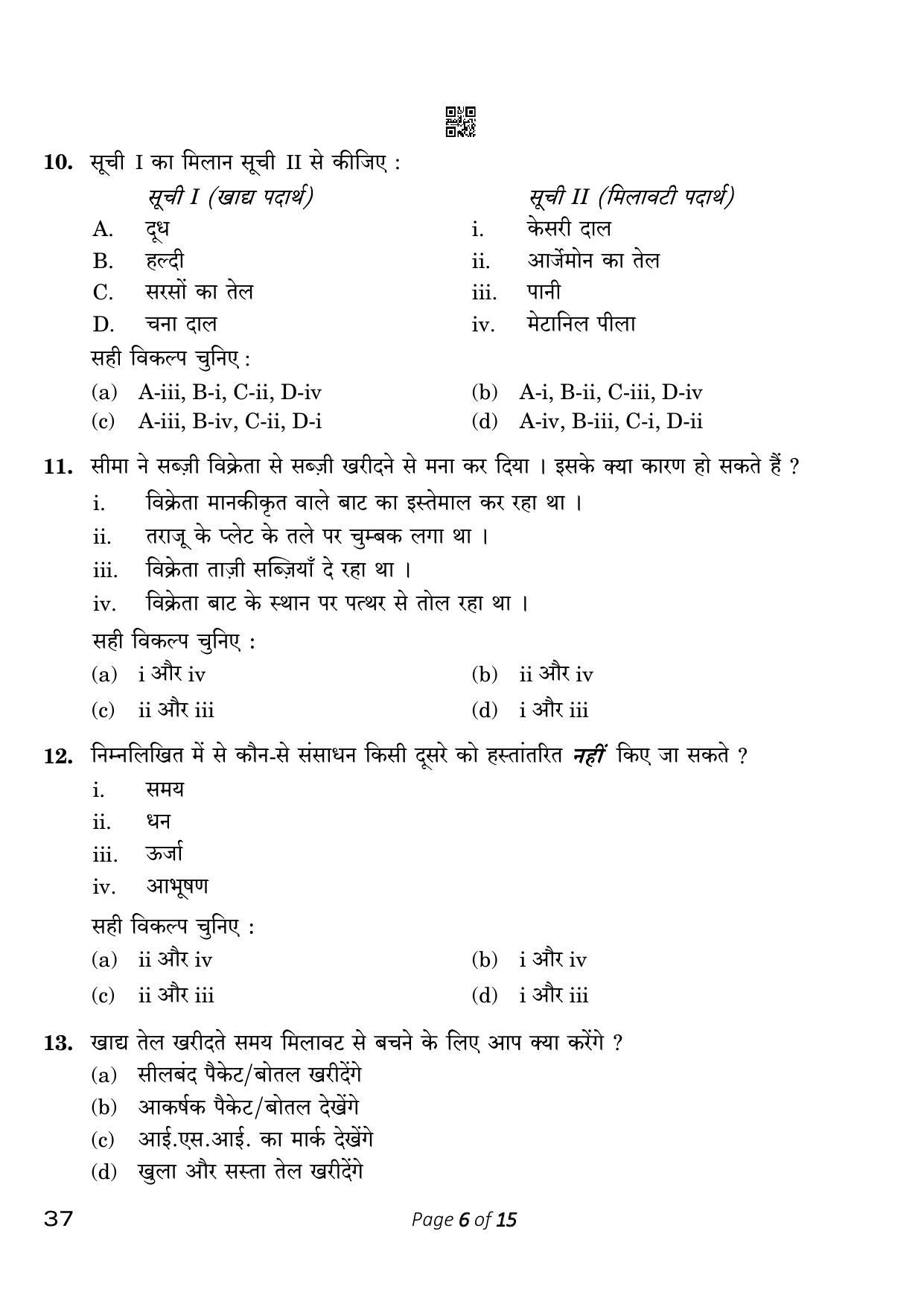 CBSE Class 10 37 Home Science 2023 Question Paper - Page 6