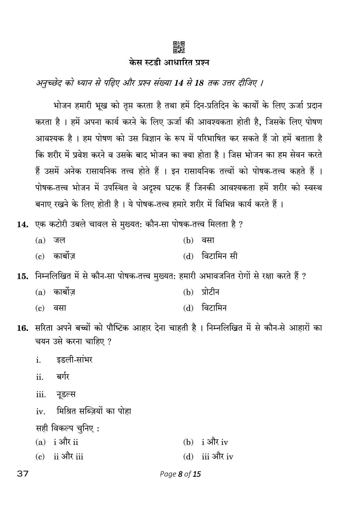 CBSE Class 10 37 Home Science 2023 Question Paper - Page 8