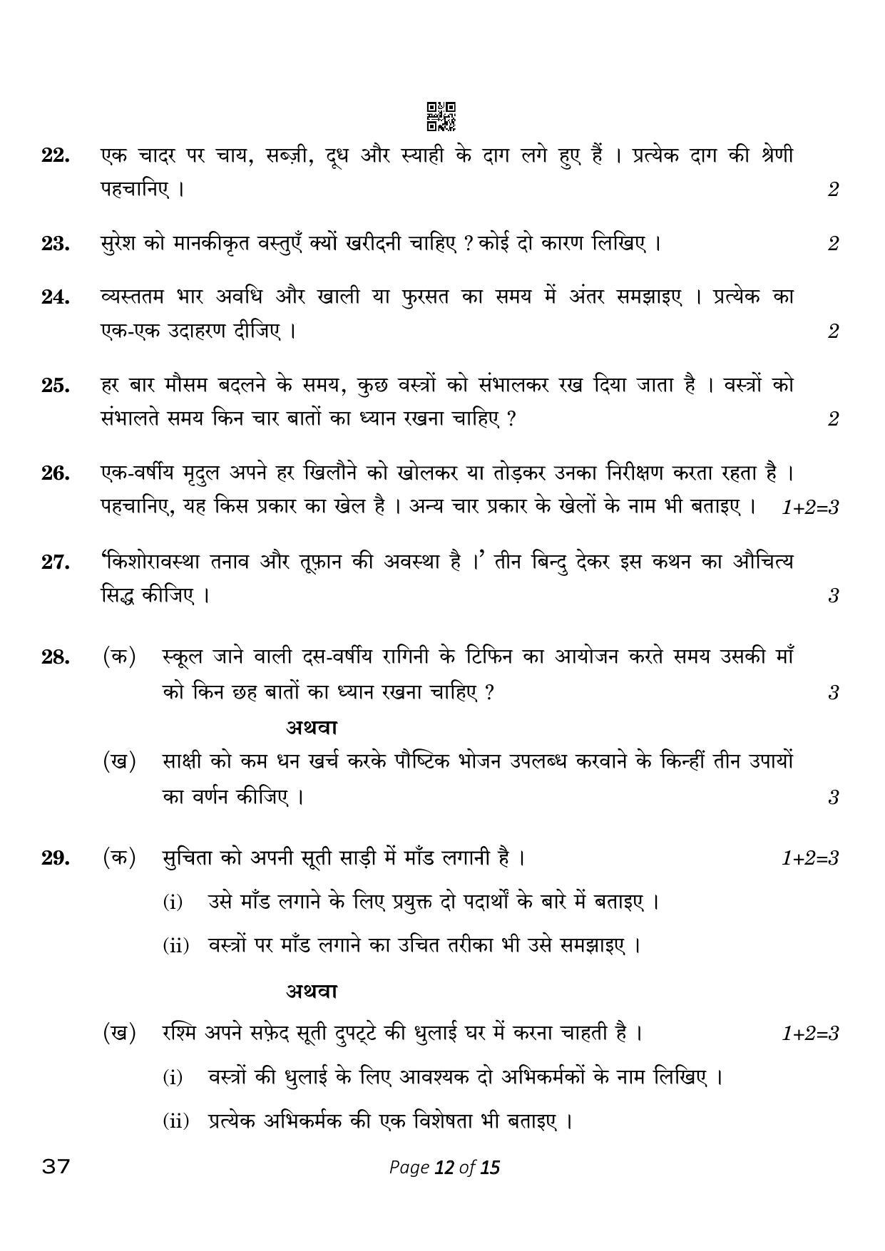 CBSE Class 10 37 Home Science 2023 Question Paper - Page 12