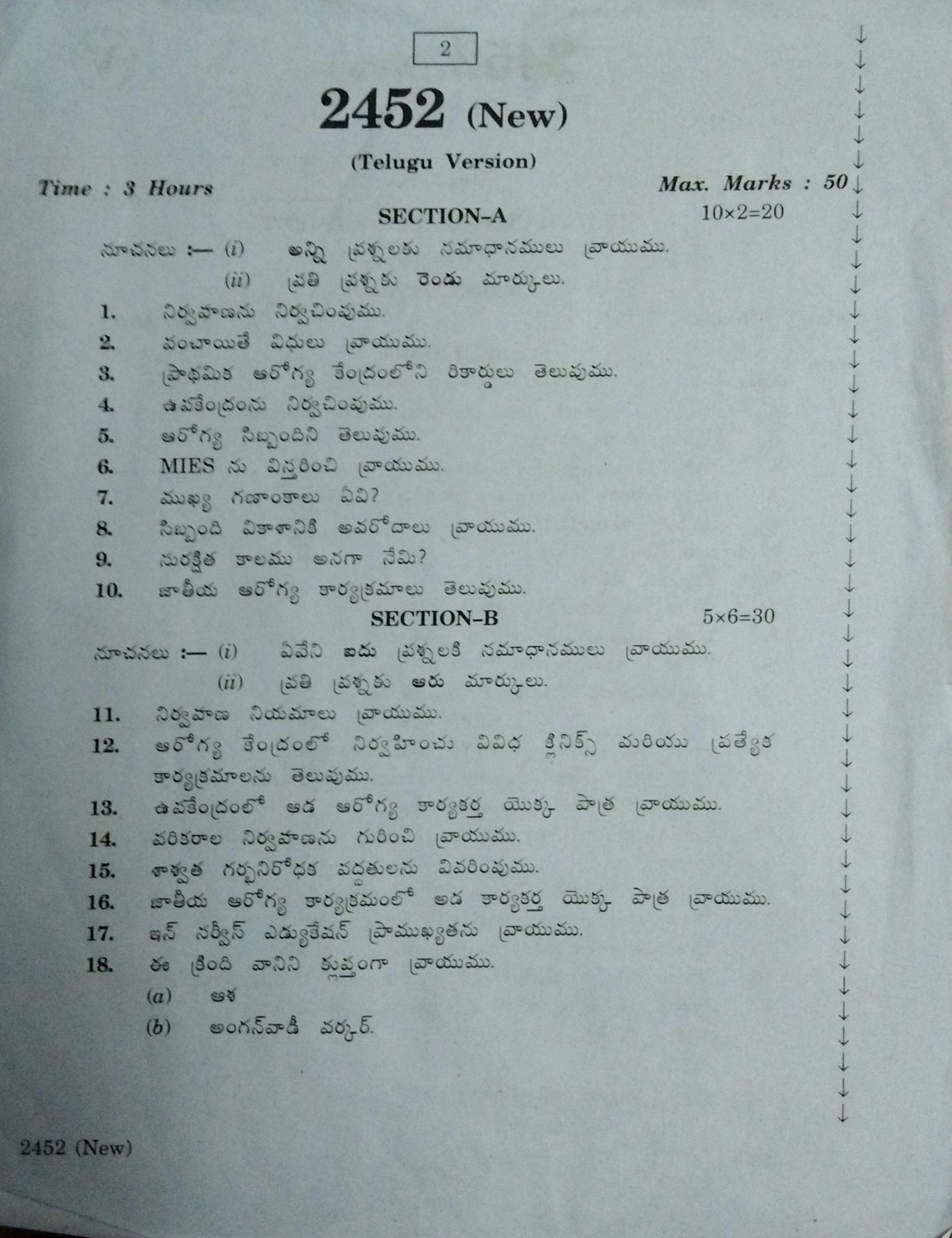 AP Inter 2nd Year Health Centre Management-II (new) March-2020-Vocational Question Paper - Page 2