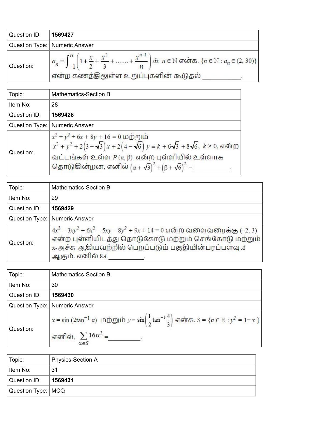 JEE Mains 2022: BTech Tamil (Shift 2) 25-07-2022 Question Paper - Page 10