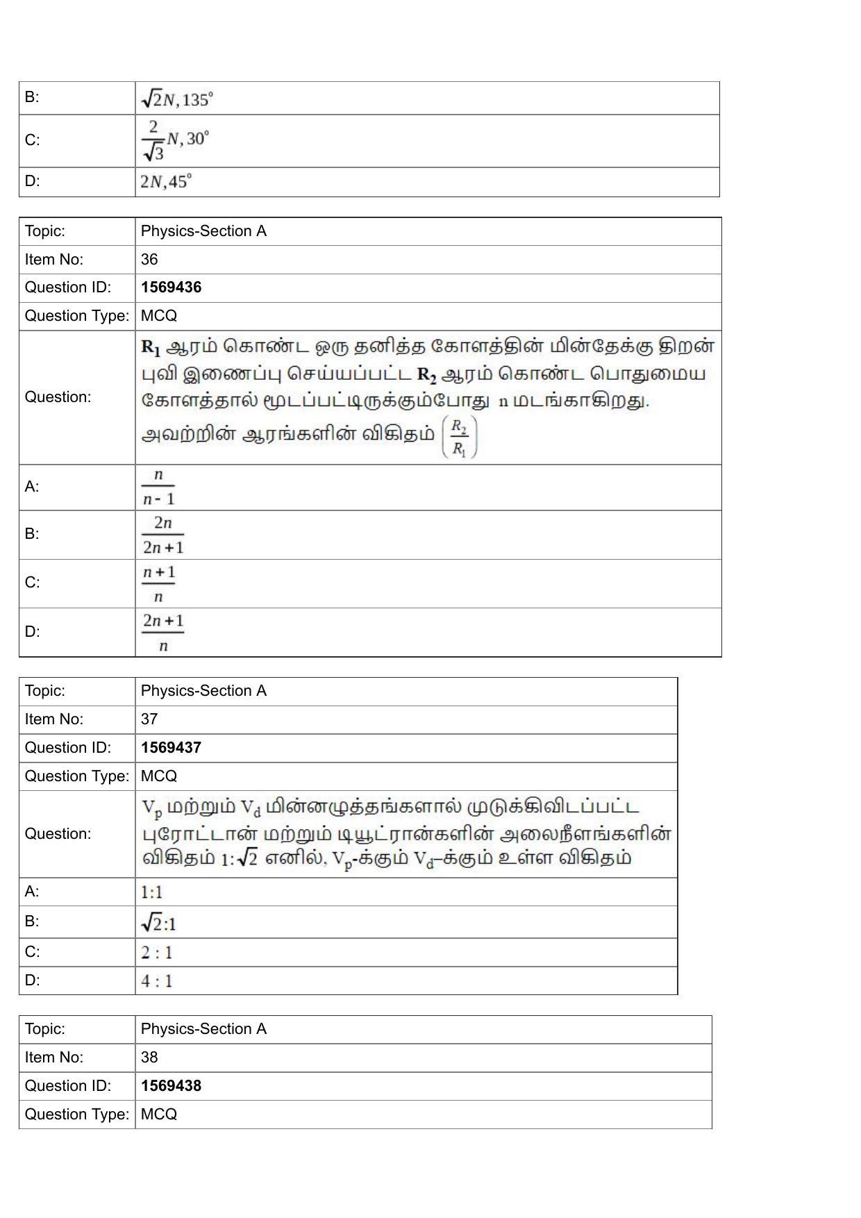 JEE Mains 2022: BTech Tamil (Shift 2) 25-07-2022 Question Paper - Page 13
