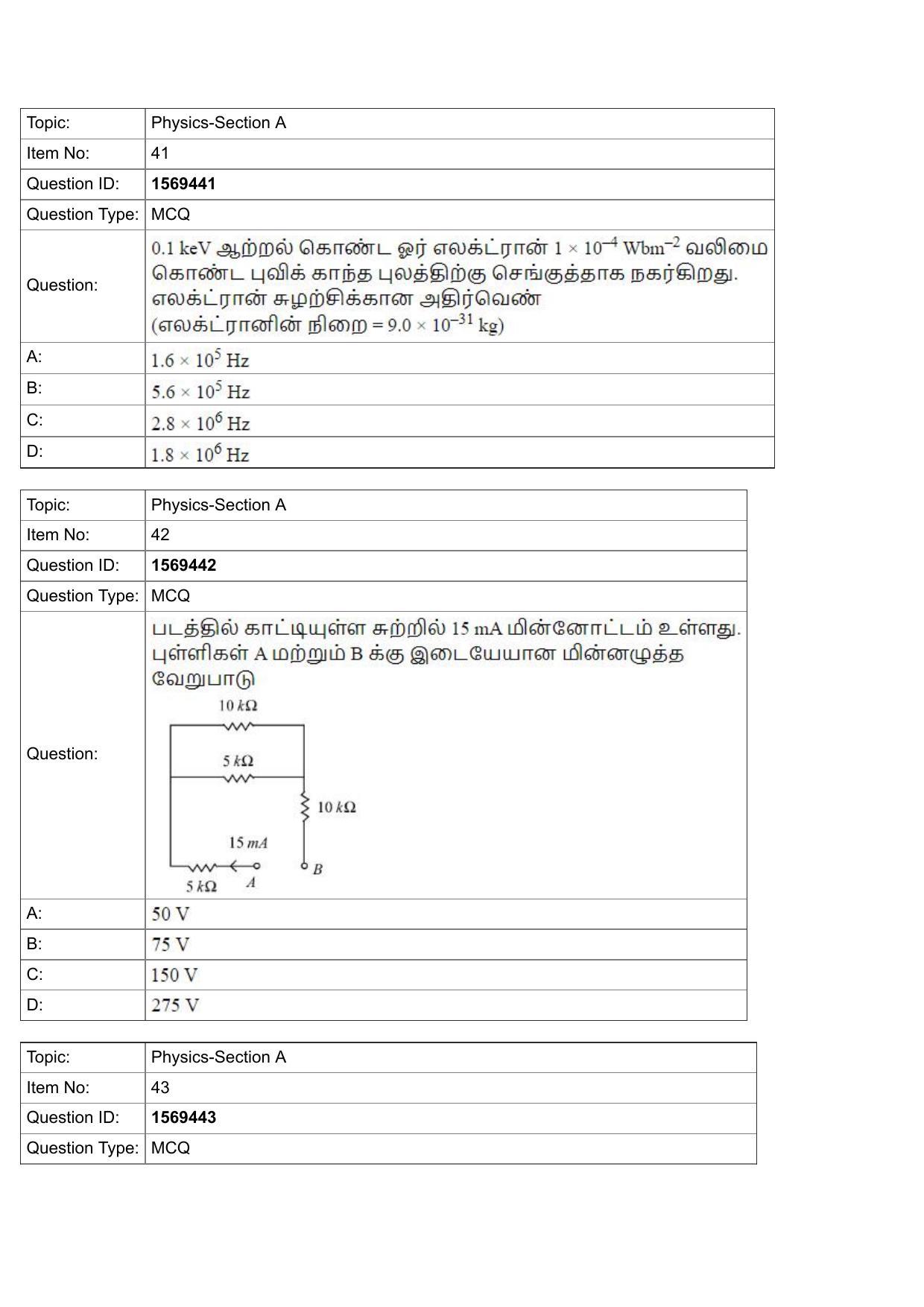 JEE Mains 2022: BTech Tamil (Shift 2) 25-07-2022 Question Paper - Page 15
