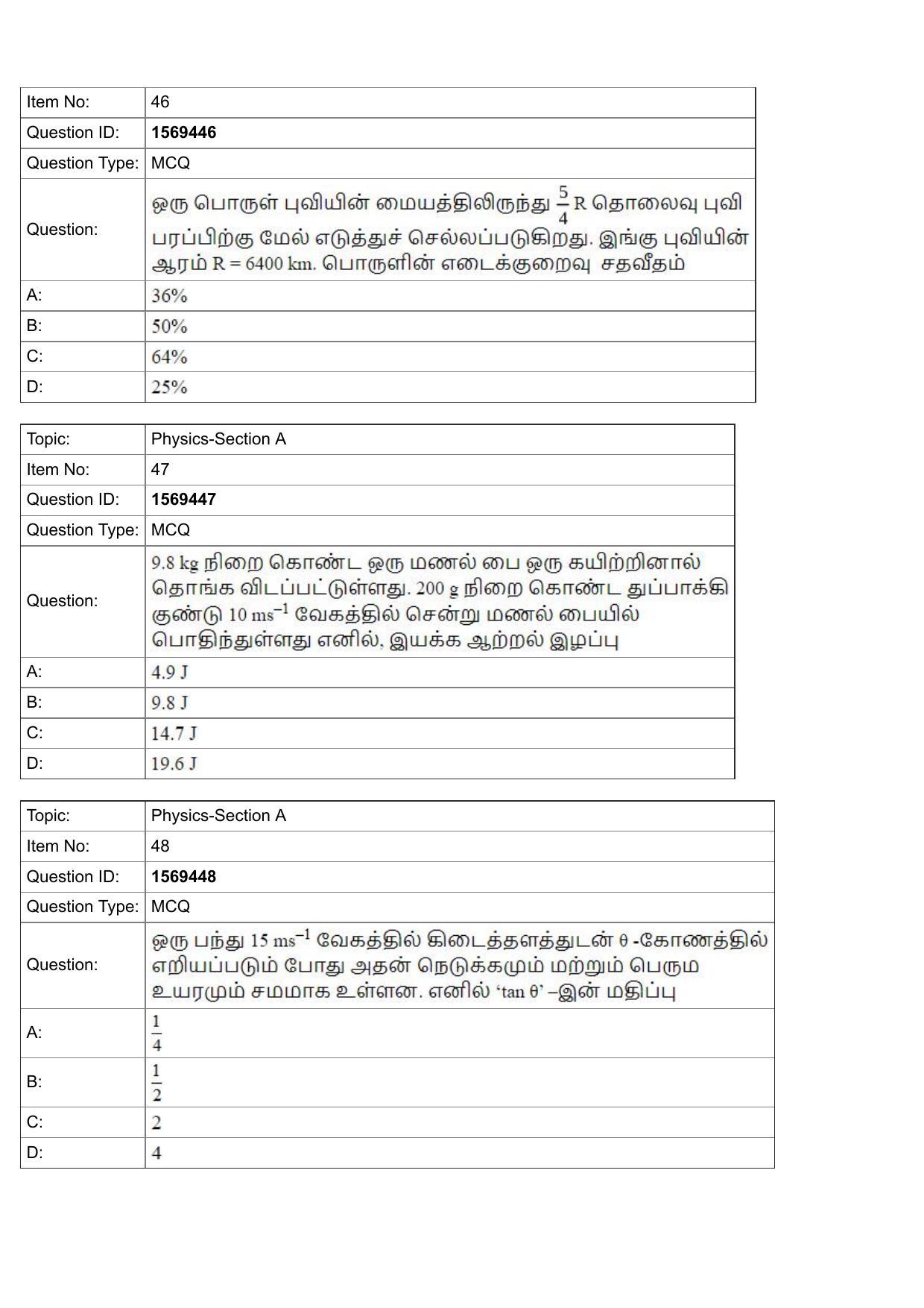 JEE Mains 2022: BTech Tamil (Shift 2) 25-07-2022 Question Paper - Page 17