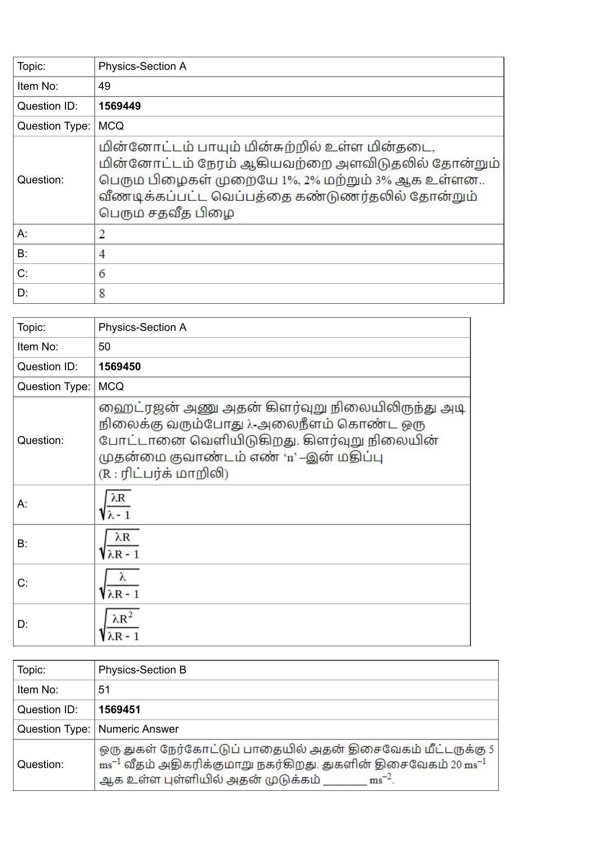 JEE Mains 2022: BTech Tamil (Shift 2) 25-07-2022 Question Paper - Page 18