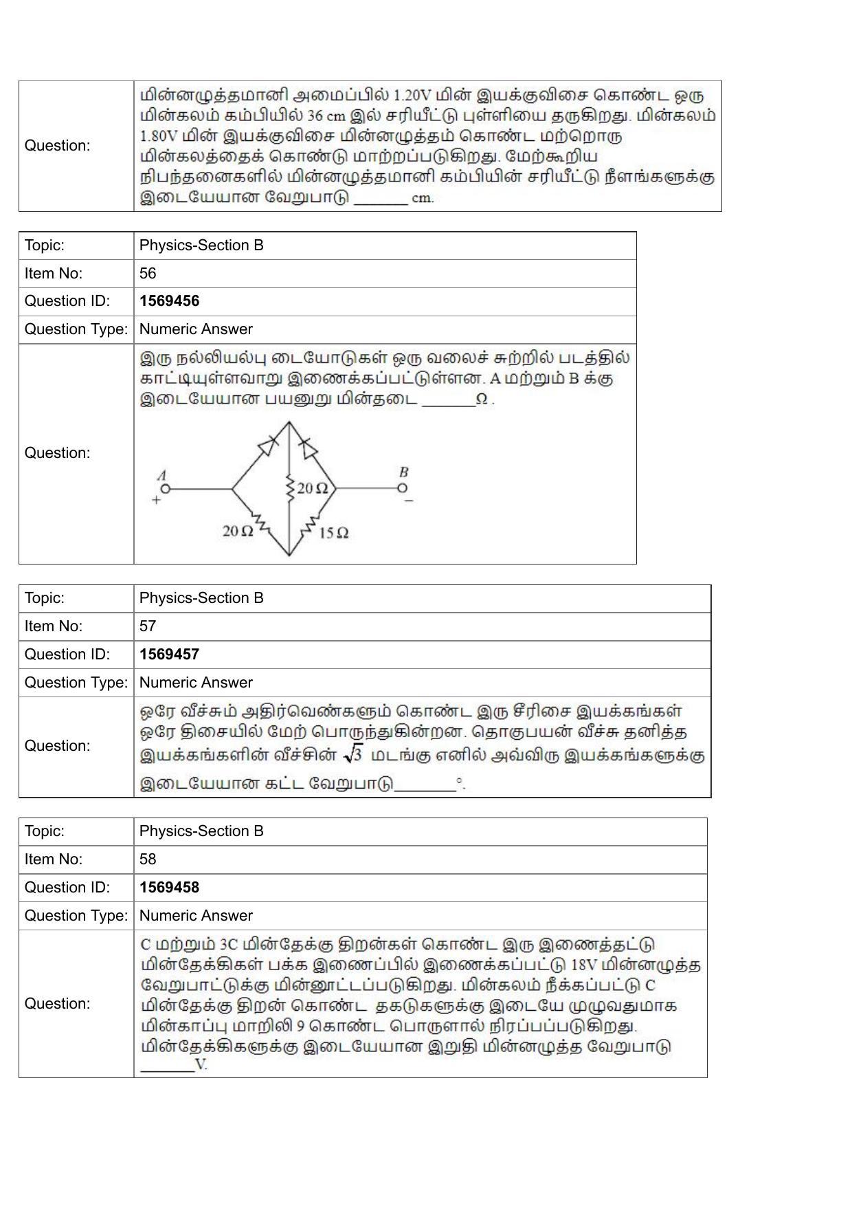 JEE Mains 2022: BTech Tamil (Shift 2) 25-07-2022 Question Paper - Page 20