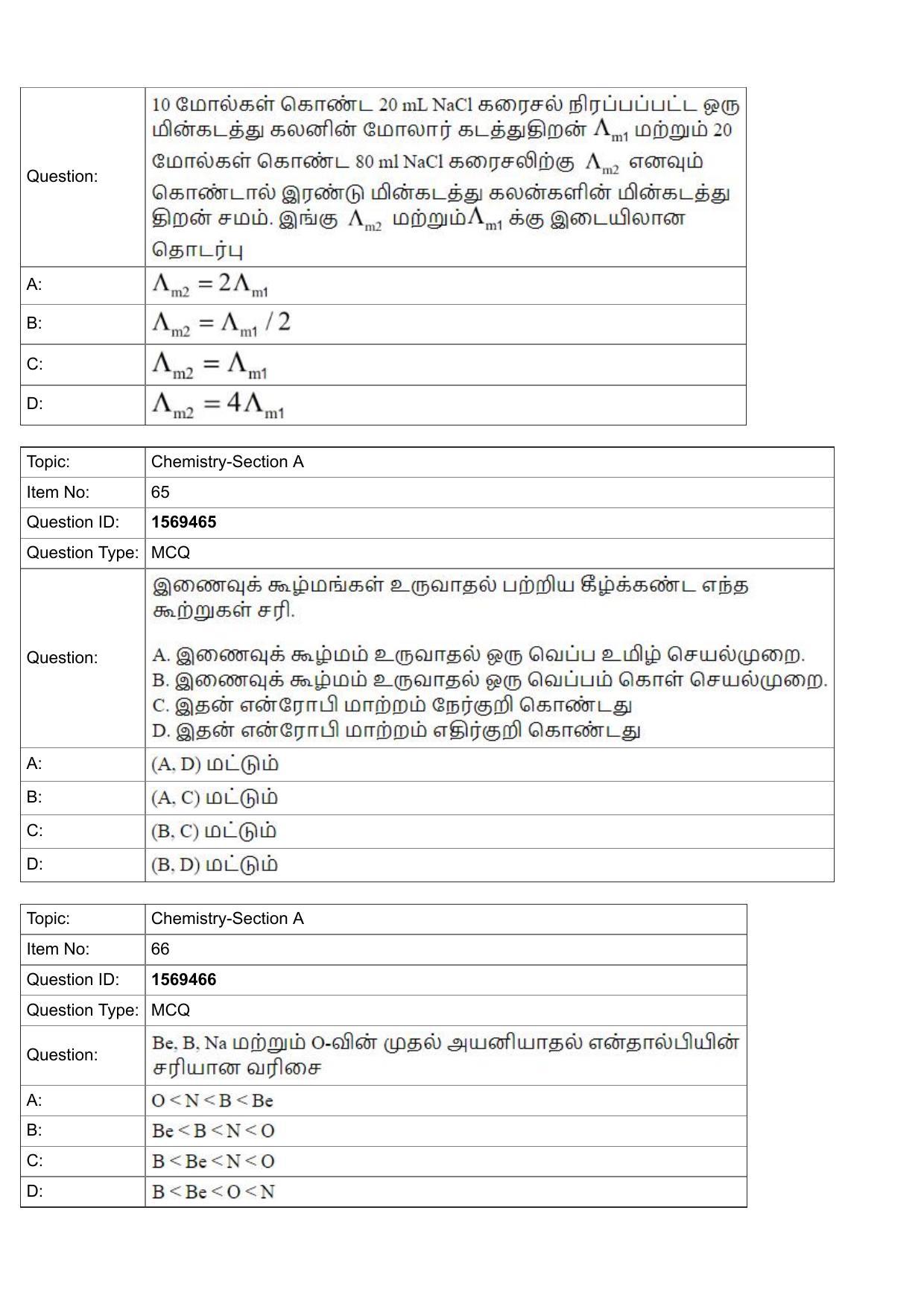 JEE Mains 2022: BTech Tamil (Shift 2) 25-07-2022 Question Paper - Page 23