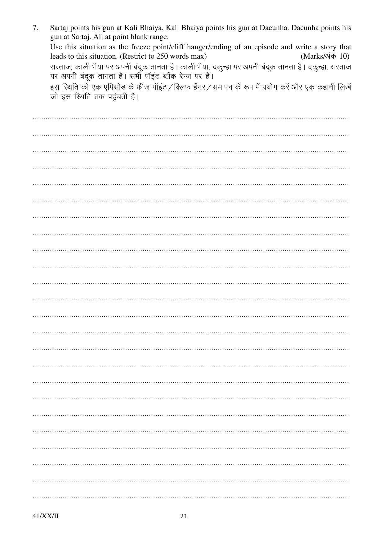 FTII JET One Year Post Graduate Certificate Course in Television (Direction) (TV Wing) 2020 Question Paper - Page 21