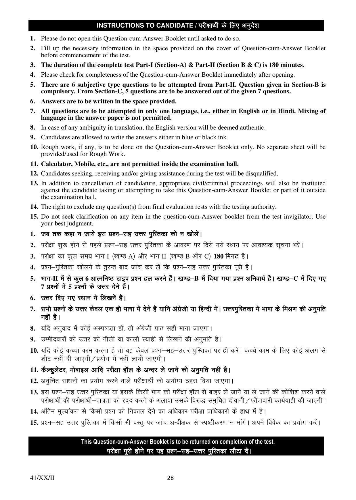 FTII JET One Year Post Graduate Certificate Course in Television (Direction) (TV Wing) 2020 Question Paper - Page 28