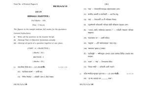 Meghalaya Board (MBOSE) Class 11 Bengali_Elective 2019 Question Paper