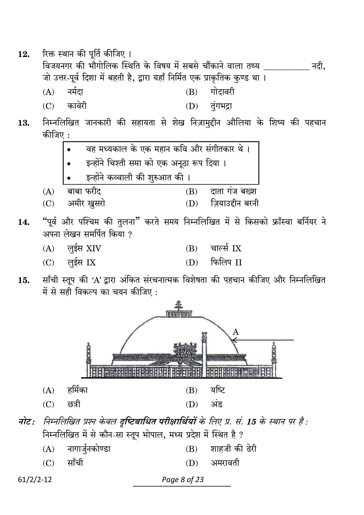 CBSE Class 12 61-2-2 History 2024 Question Paper - Page 8