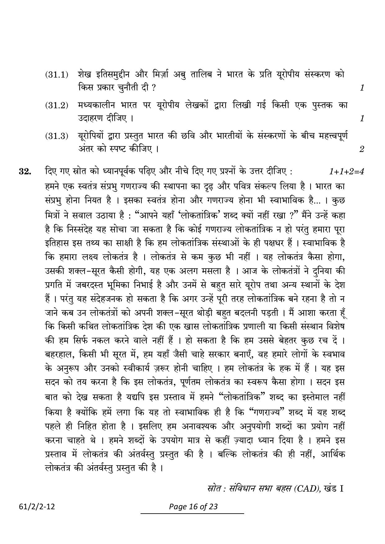 CBSE Class 12 61-2-2 History 2024 Question Paper - Page 16