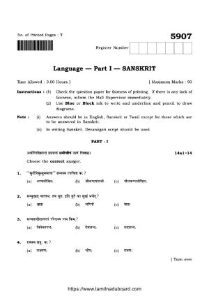 TN Class 12 Sanskrit Language 5907 Question Papers Apr 2022