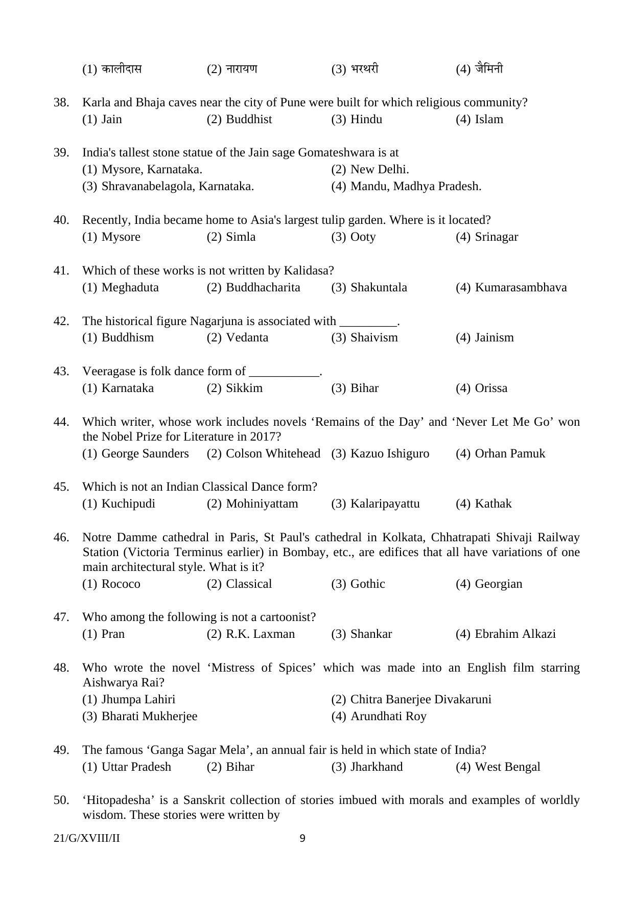 FTII JET Objective G Series (Film Courses) 2018 Question Paper - Page 9